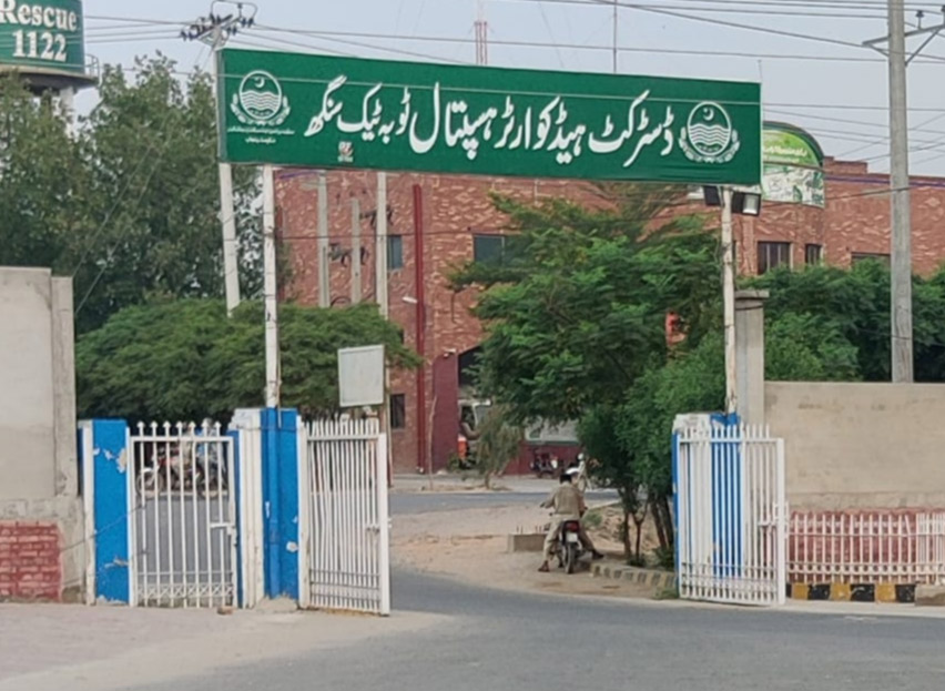 DHQ Hospital Toba Tek Singh